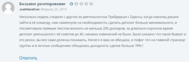 ольга строгова трейдер