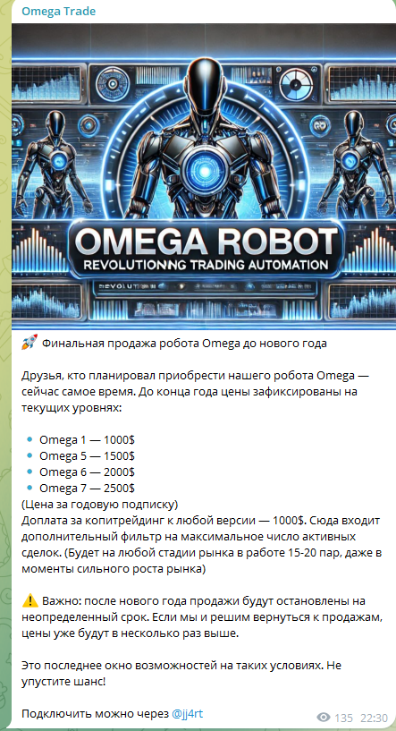 омегатрейд отзывы омегатрейд отзывы