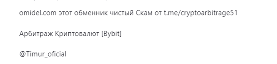 omidel