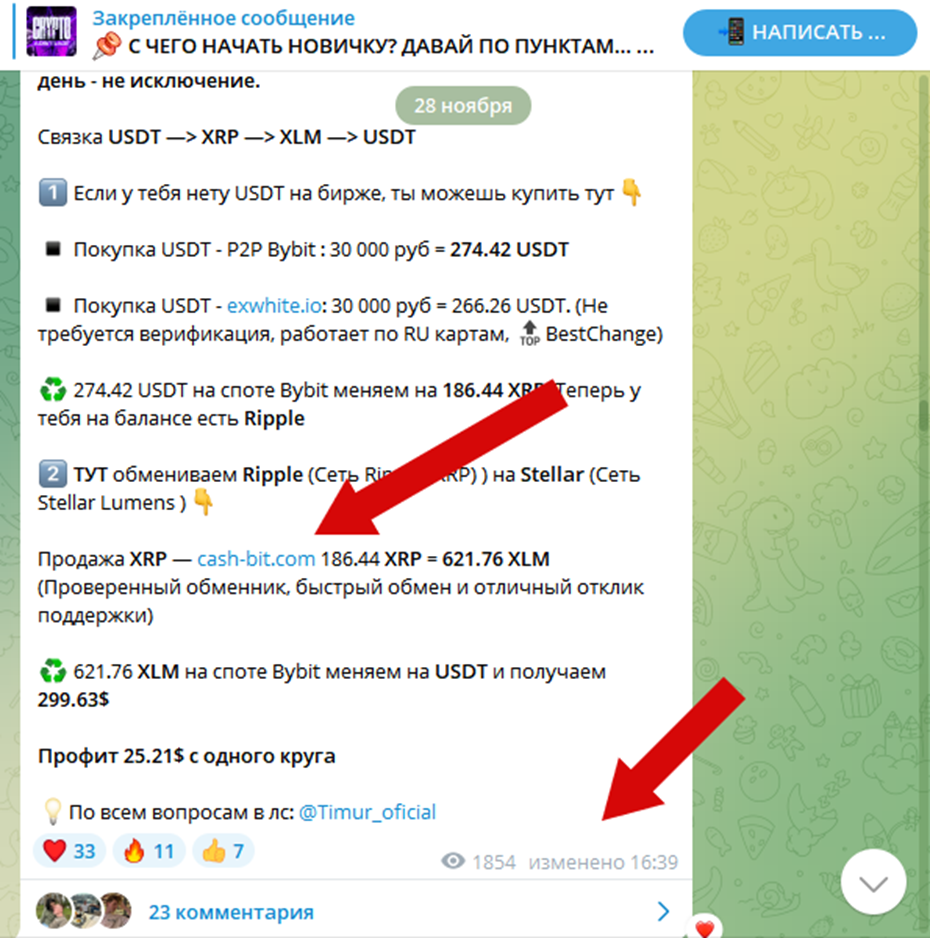 omidel обменник