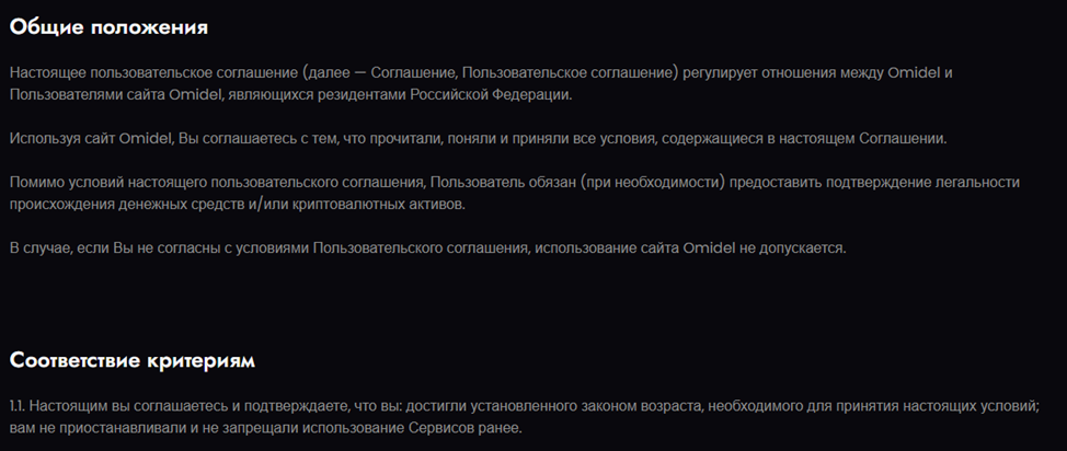 omidel отзывы