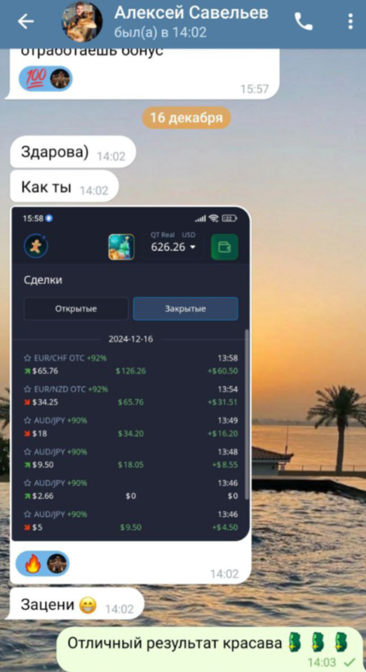 oneinvest777 отзывы