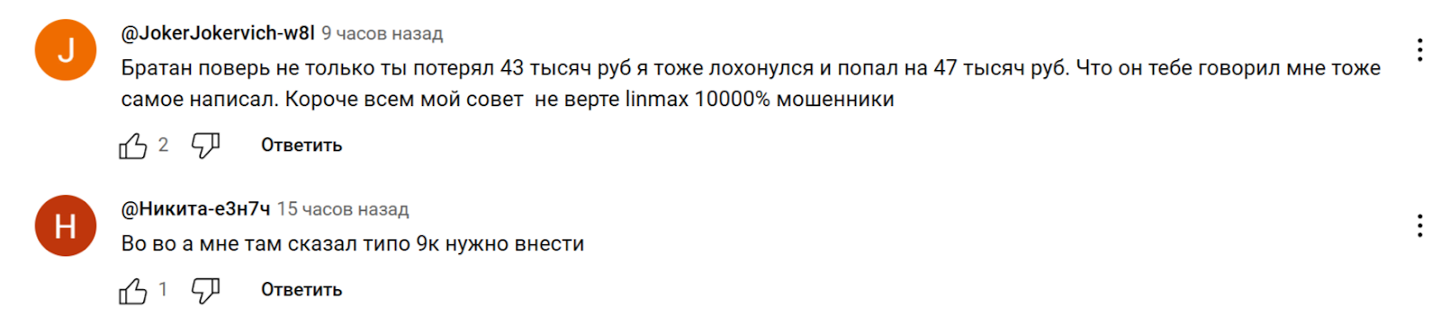 ооо linmax инвестментс инвестиции отзывы