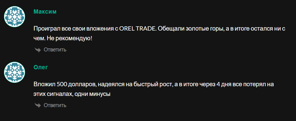 orel trade отзывы