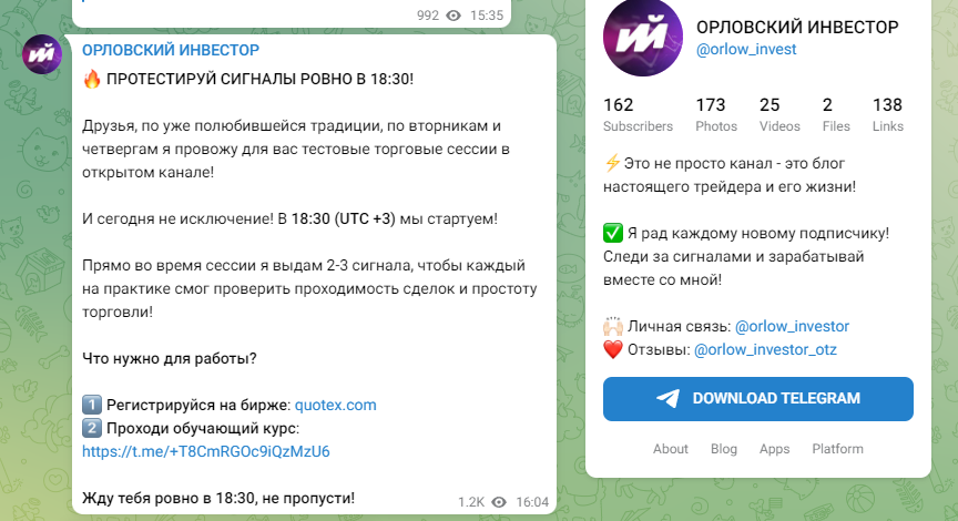 Орлов Инвестирует