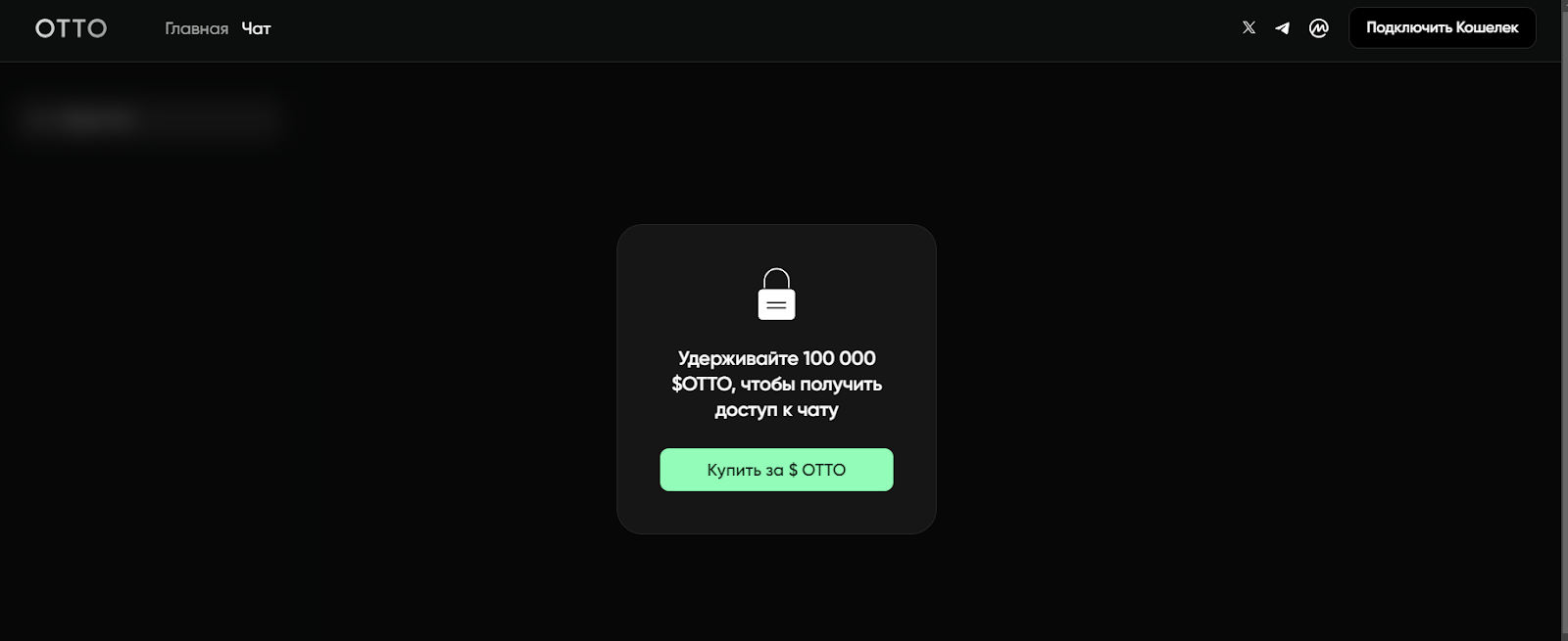 otto token
