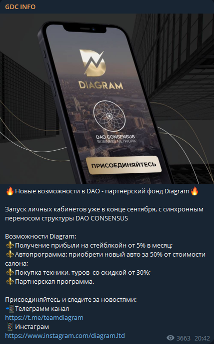 отзывы о николае дацун крипта