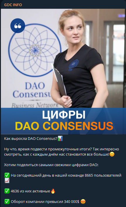 отзывы о николае дацун крипта