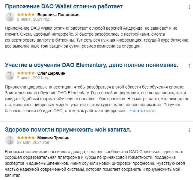 отзывы о николае дацун крипта