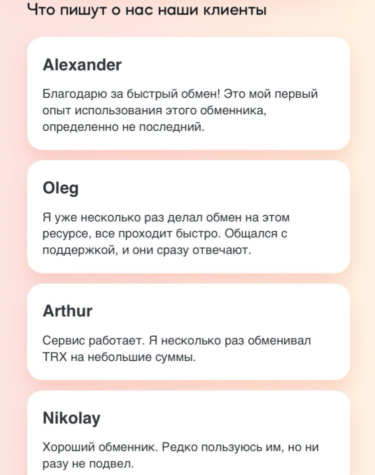 отзывы об обменнике hexaviz com