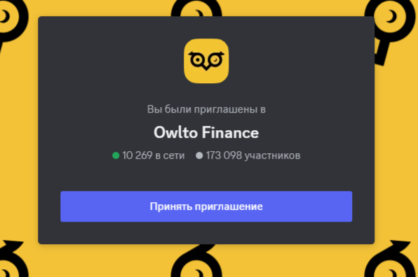 Owlto Finance отзывы