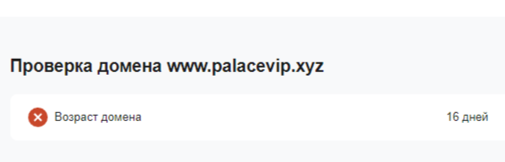 Palacevip отзывы