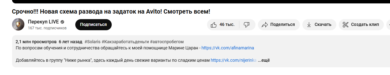 перекуп live