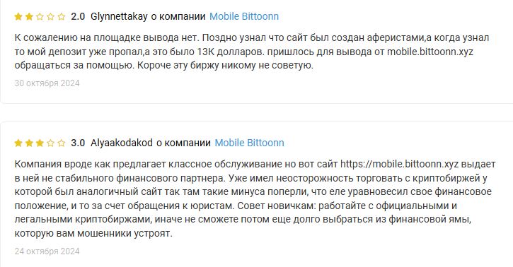 phone boncon отзывы