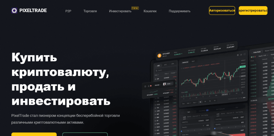 pixeltrade net