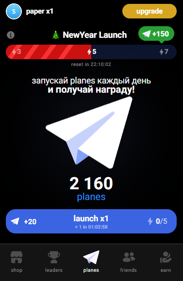 planes телеграм