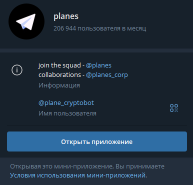 planes telegram