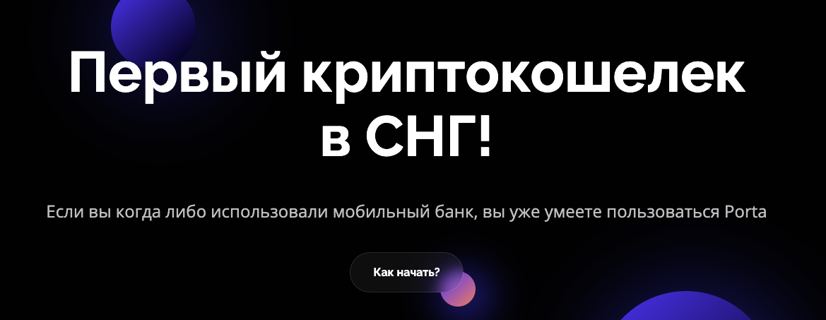porta bank отзывы