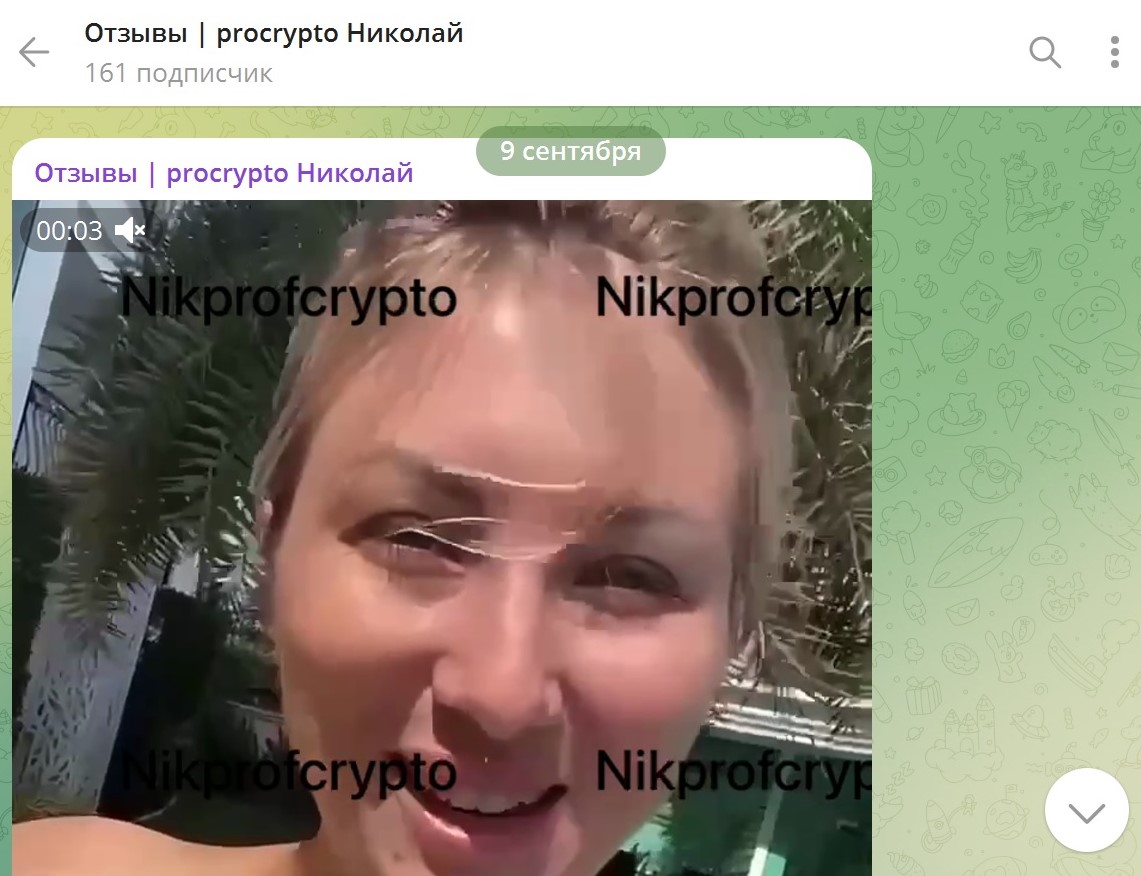 ProCrypto Николай