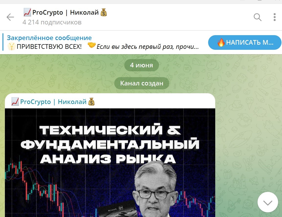 ProCrypto Николай