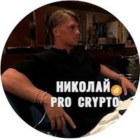 📈procrypto | Николай💰