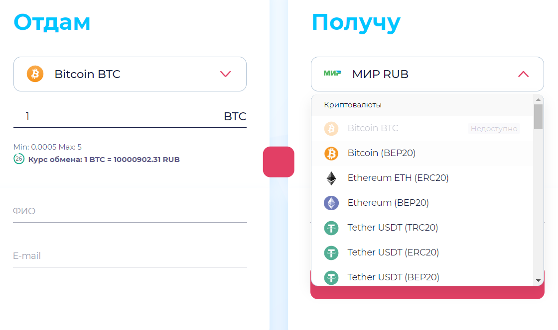 продать usdt за рубли chillcoins обменник