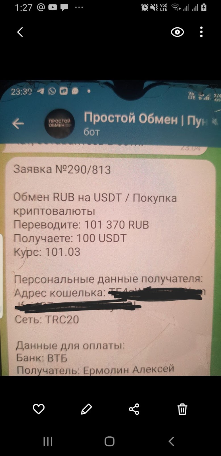 простой обмен обмен валют отзывы