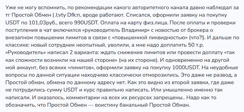 простой обмен обмен валют телеграм