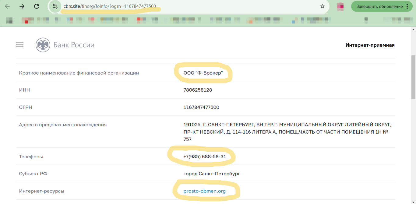 простой обмен отзывы