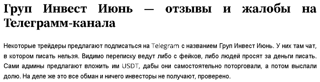 пул инвест декабрь