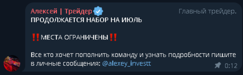 пул инвест декабрь