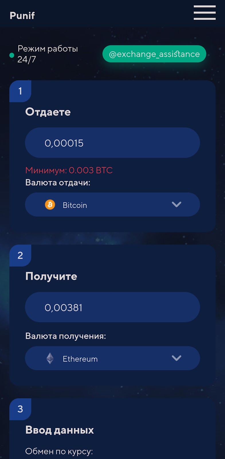 punif com