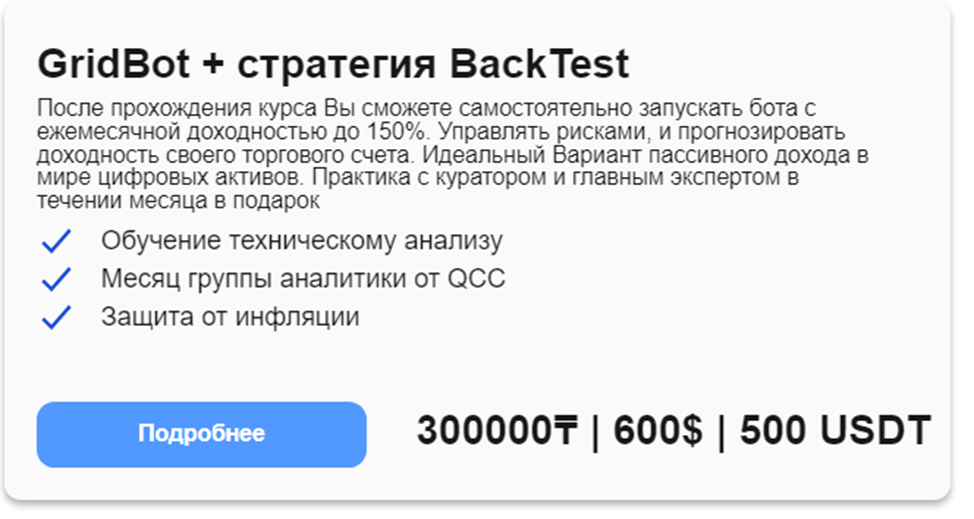 qaz crypto com