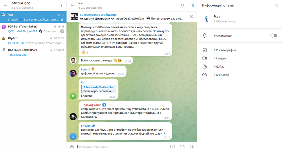 qaz crypto com