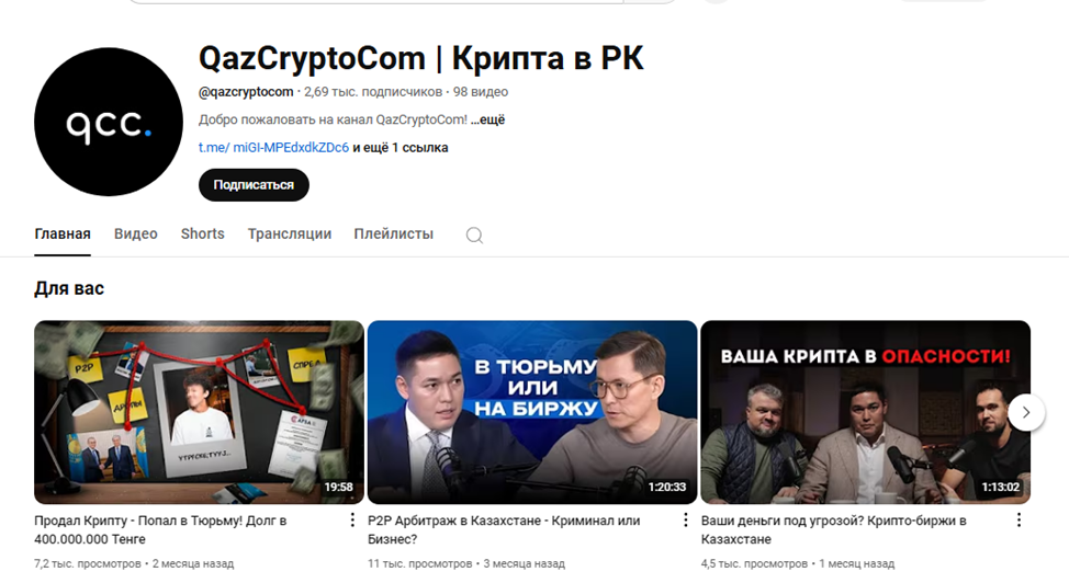 qazcryptocom