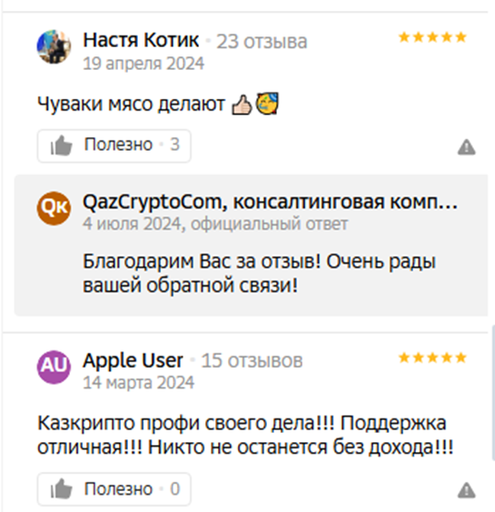 qazcryptocom отзывы