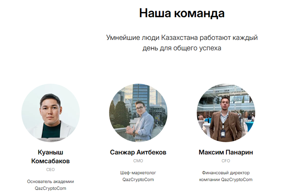 qazcryptocom отзывы