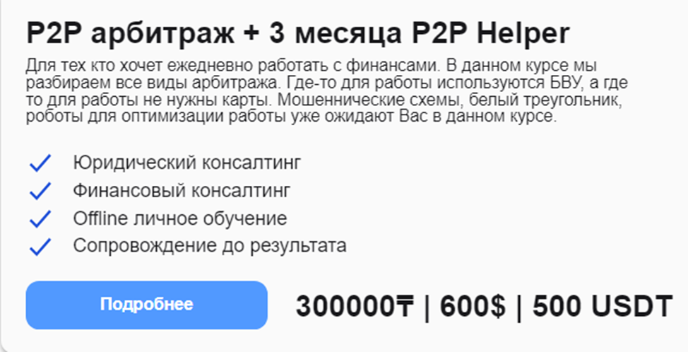 qazcryptocom отзывы