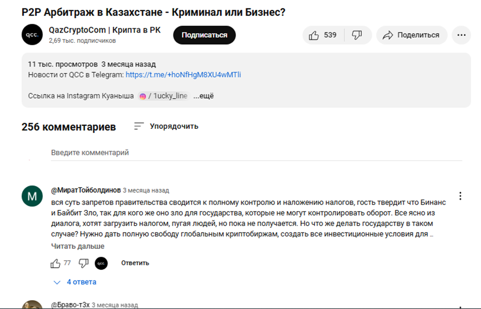 qazcryptocom отзывы