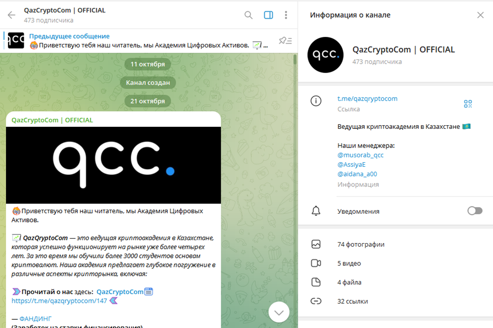qazcryptocom отзывы