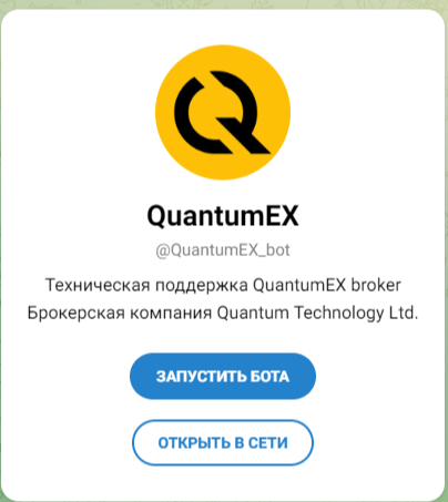 Quantum Ex Biz отзывы