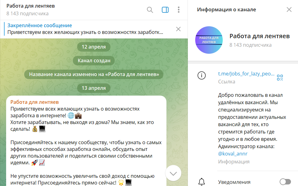 работа для лентяев отзывы