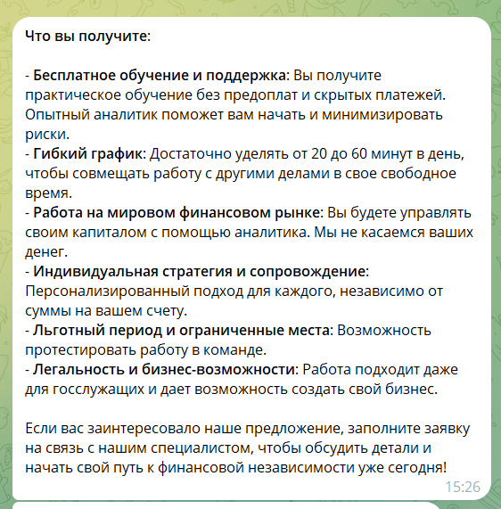 работа для лентяев телеграм