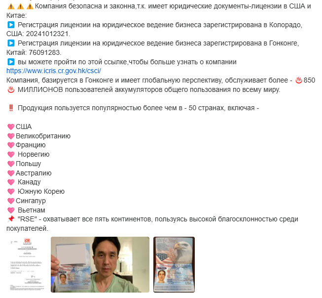 Rainbow Shared Energy Company Limited отзывы