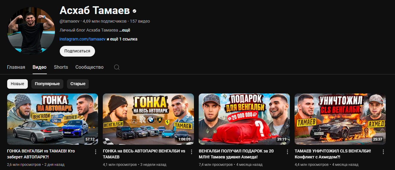 ракетка игра тамаева отзывы
