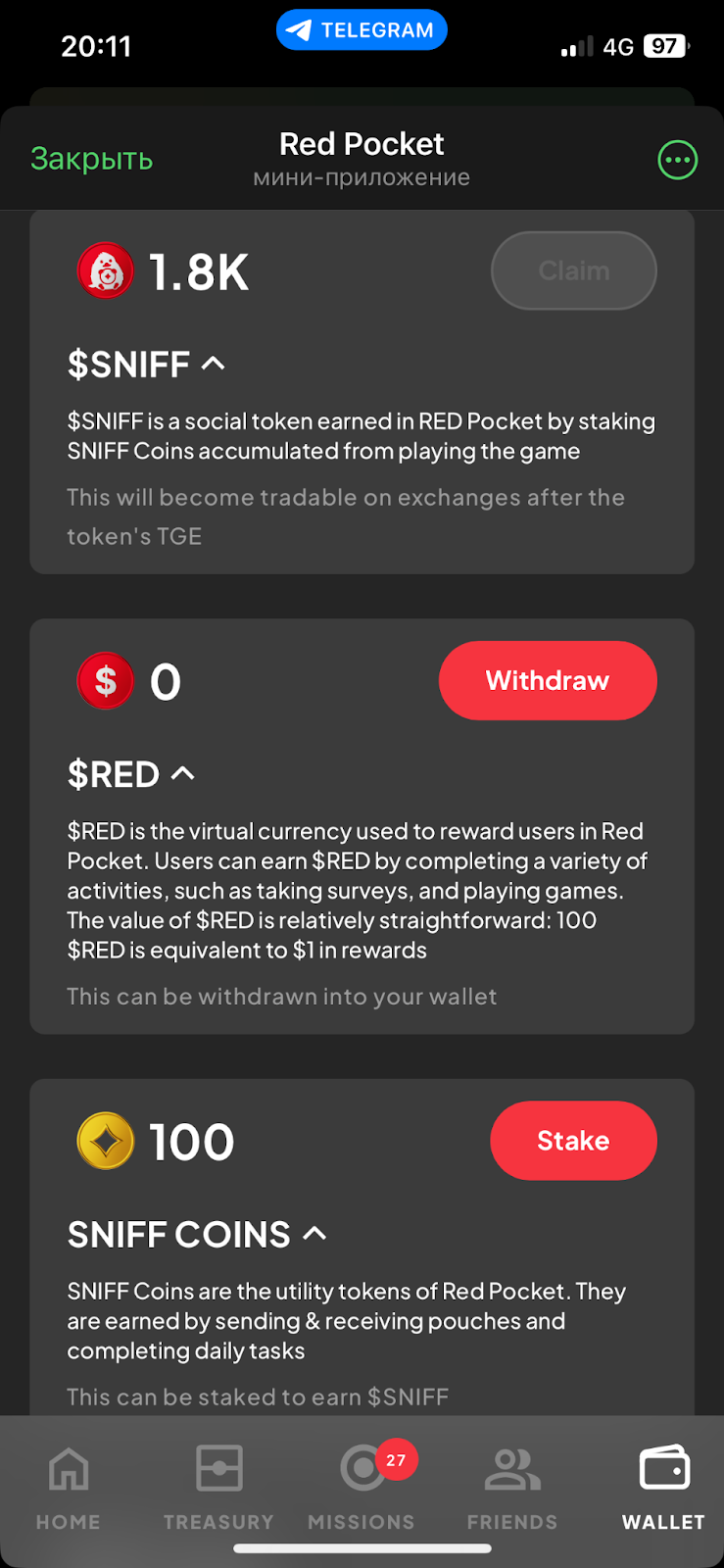 red pocket телеграм-игра