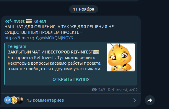 ref invest ru