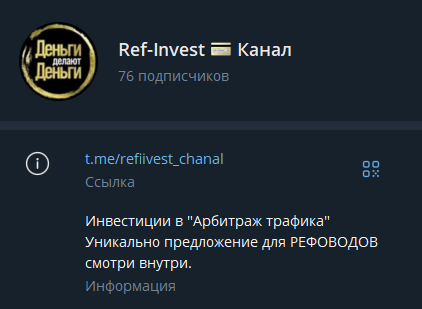 ref invest ru