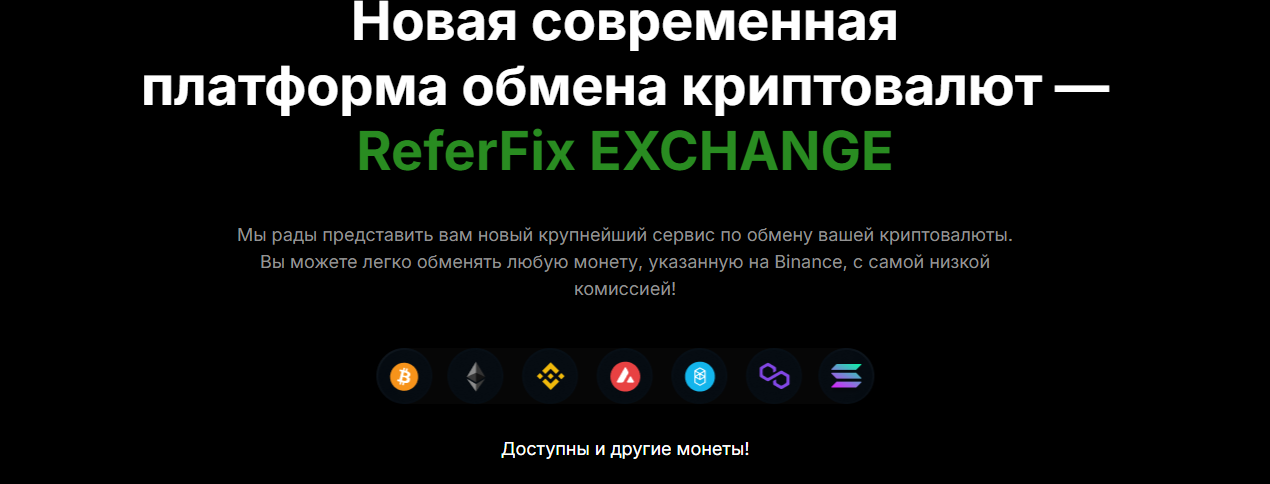 referfix
