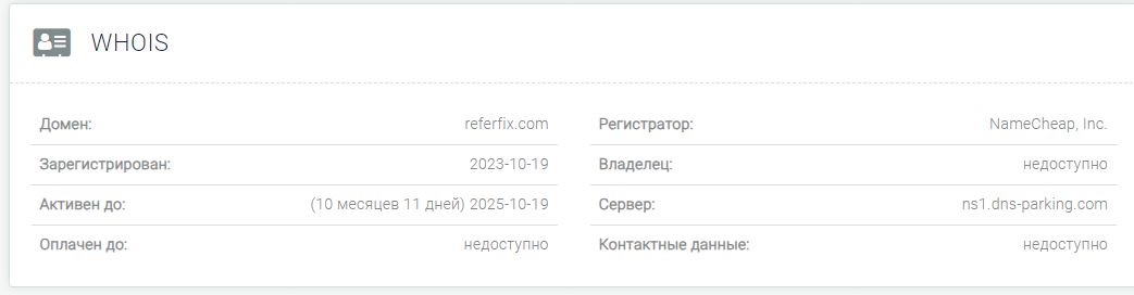 referfix com обменник